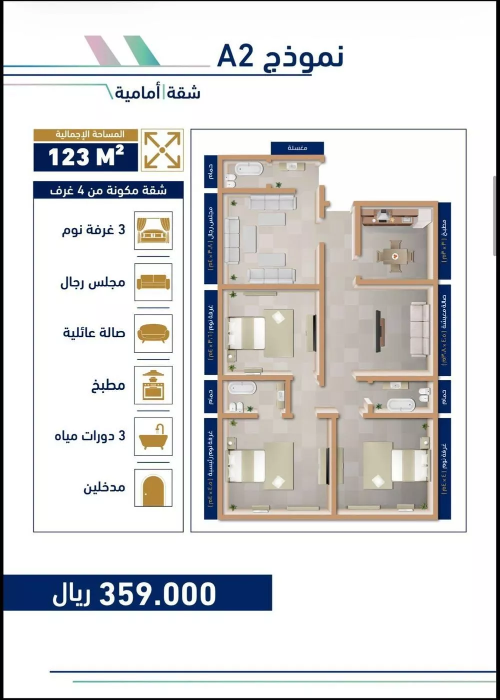 شقة 4 غرف في مريخ 5