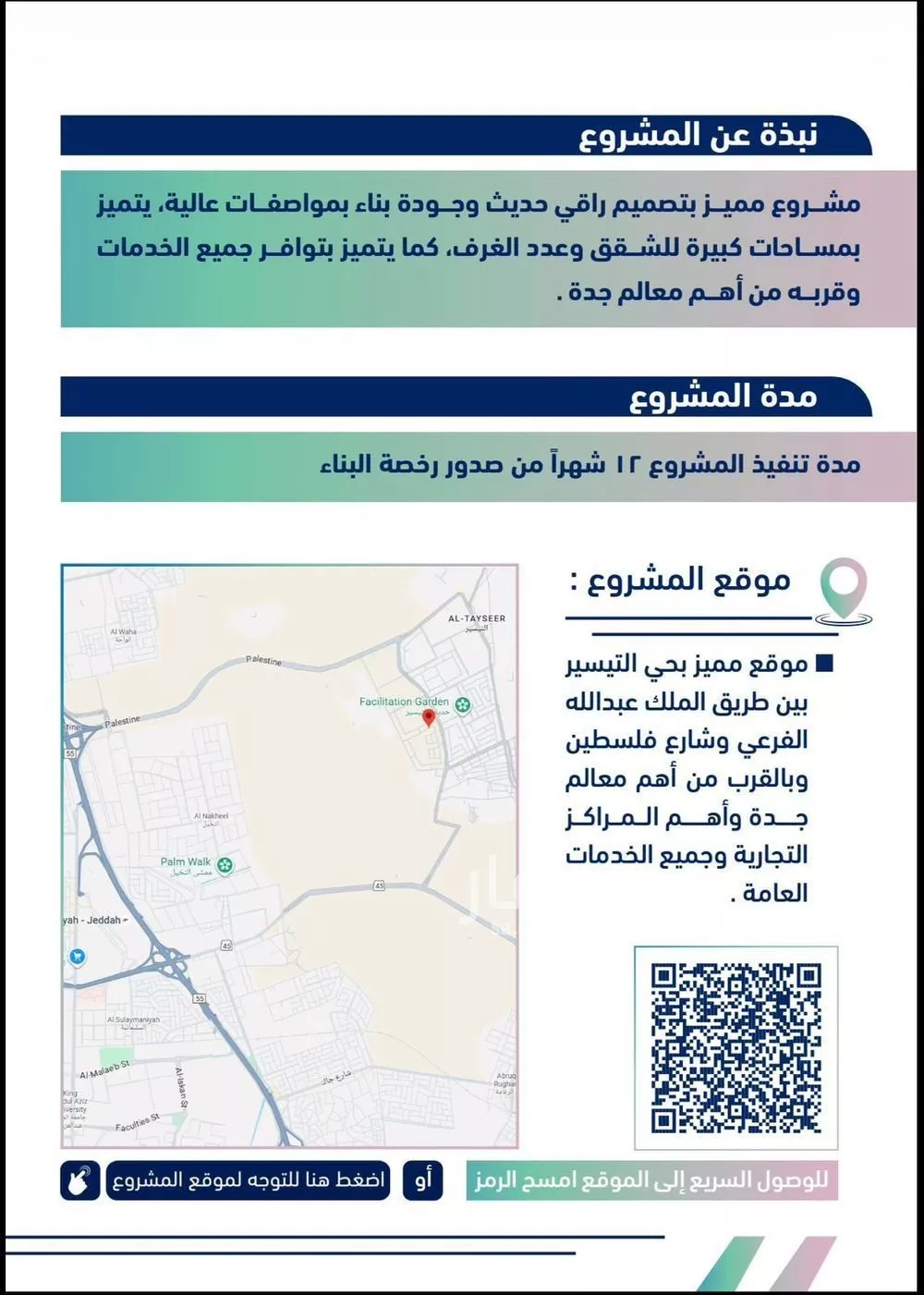 شقة 6 غرف في مريخ 2