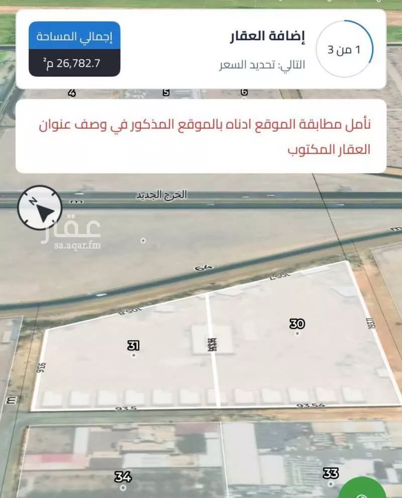 أرض 26800 م² في هيت 2