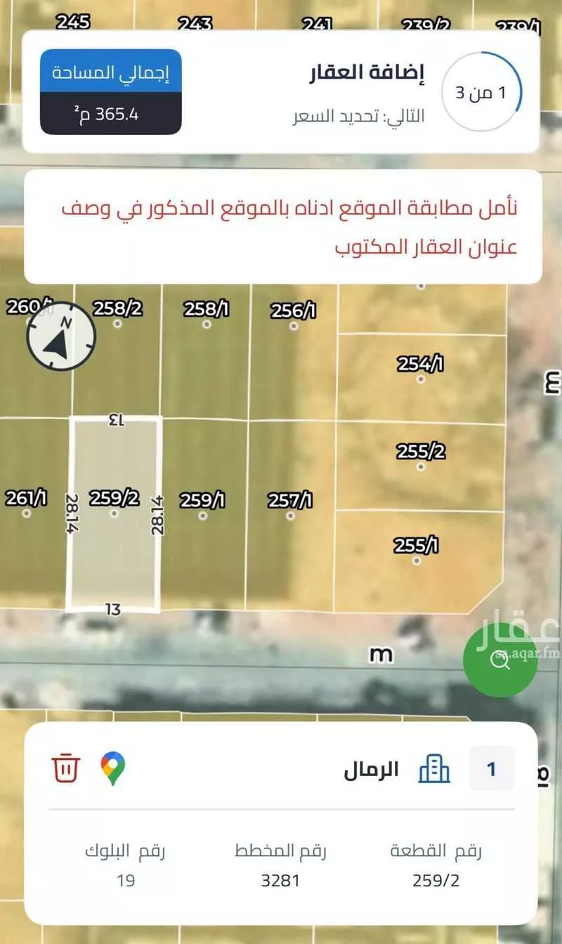 أرض 364 م² في الرمال 2