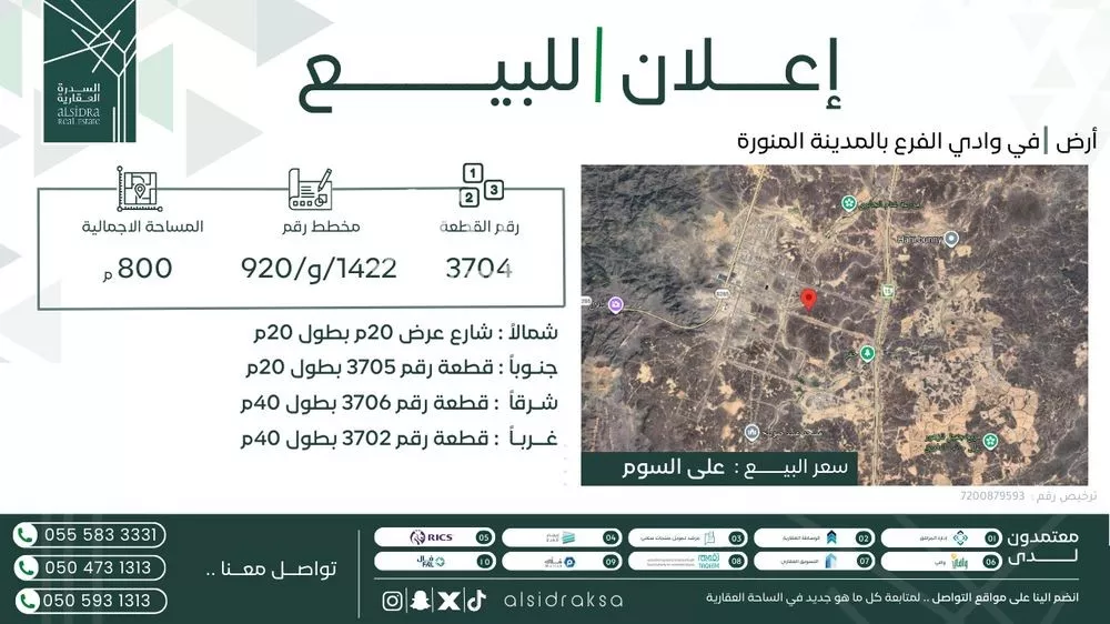 أرض 800 م² في الجصة
