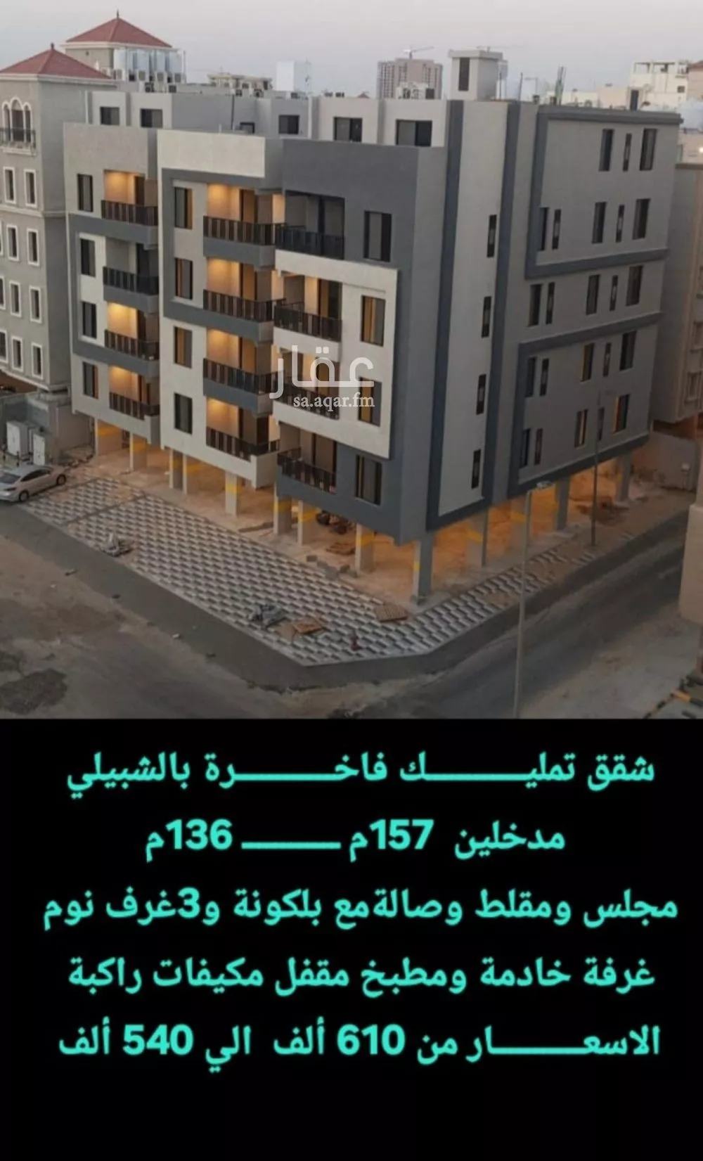 5 bedroom apartment in Al Hamra 5