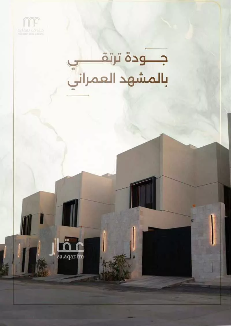 دور 6 غرف في السعادة 2