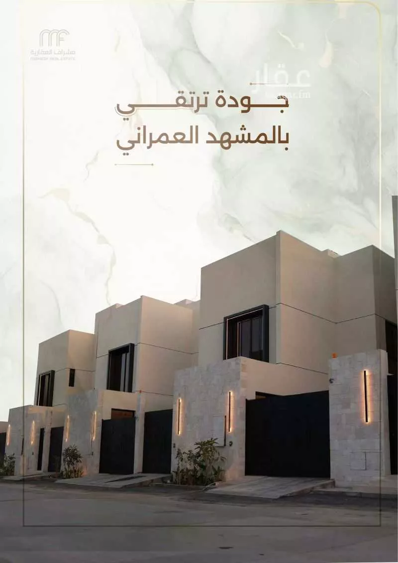 دور 6 غرف في السعادة 2