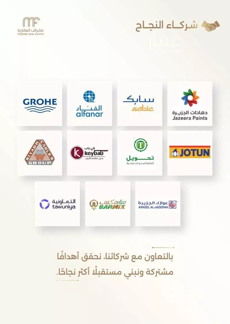 دور 6 غرف في السعادة 5