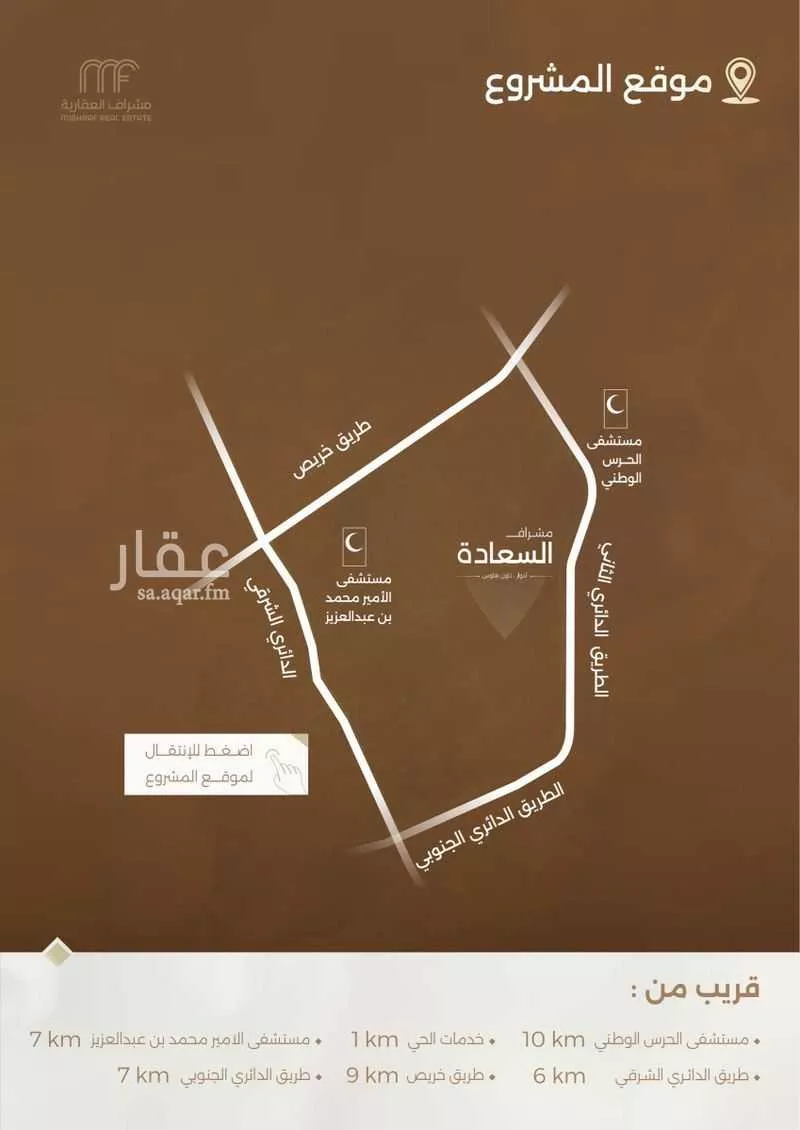 فيلا 6 غرف في السعادة، الرياض 4