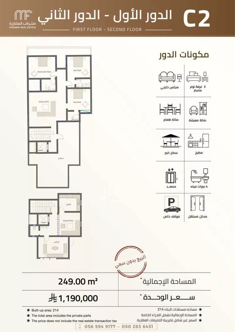 فيلا 6 غرف في السعادة، الرياض 5