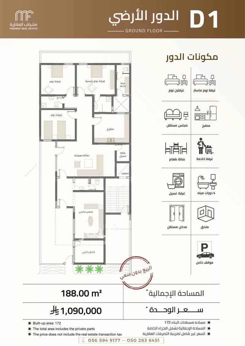 دور 6 غرف في السعادة 4