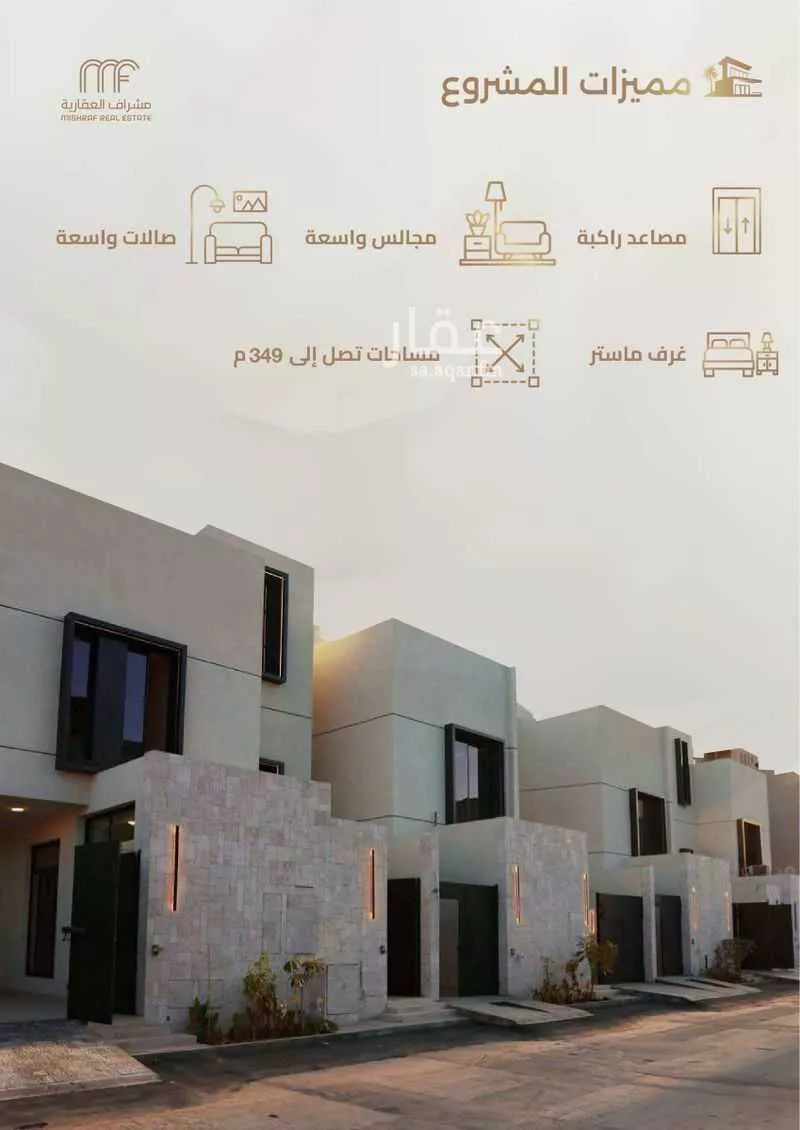 دور 6 غرف في السعادة 3