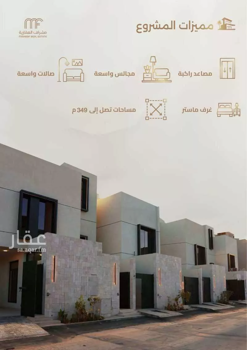 دور 6 غرف في السعادة 3