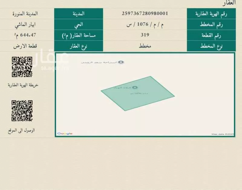 3 bedroom villa in Khakh, Madinah 3