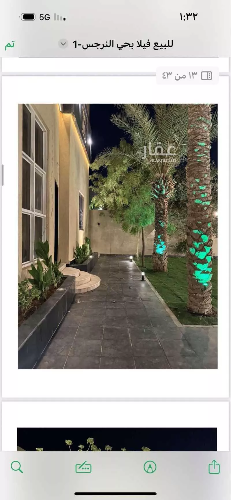 شقة 6 غرف في النرجس 2