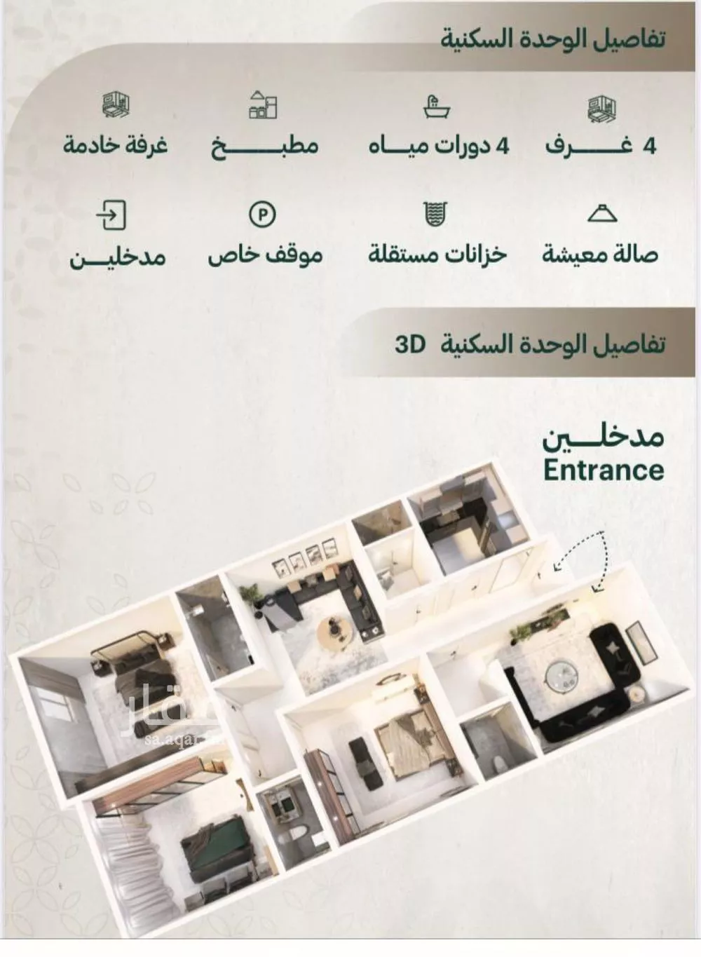 4 bedroom apartment in Al Zahra, Jeddah 12