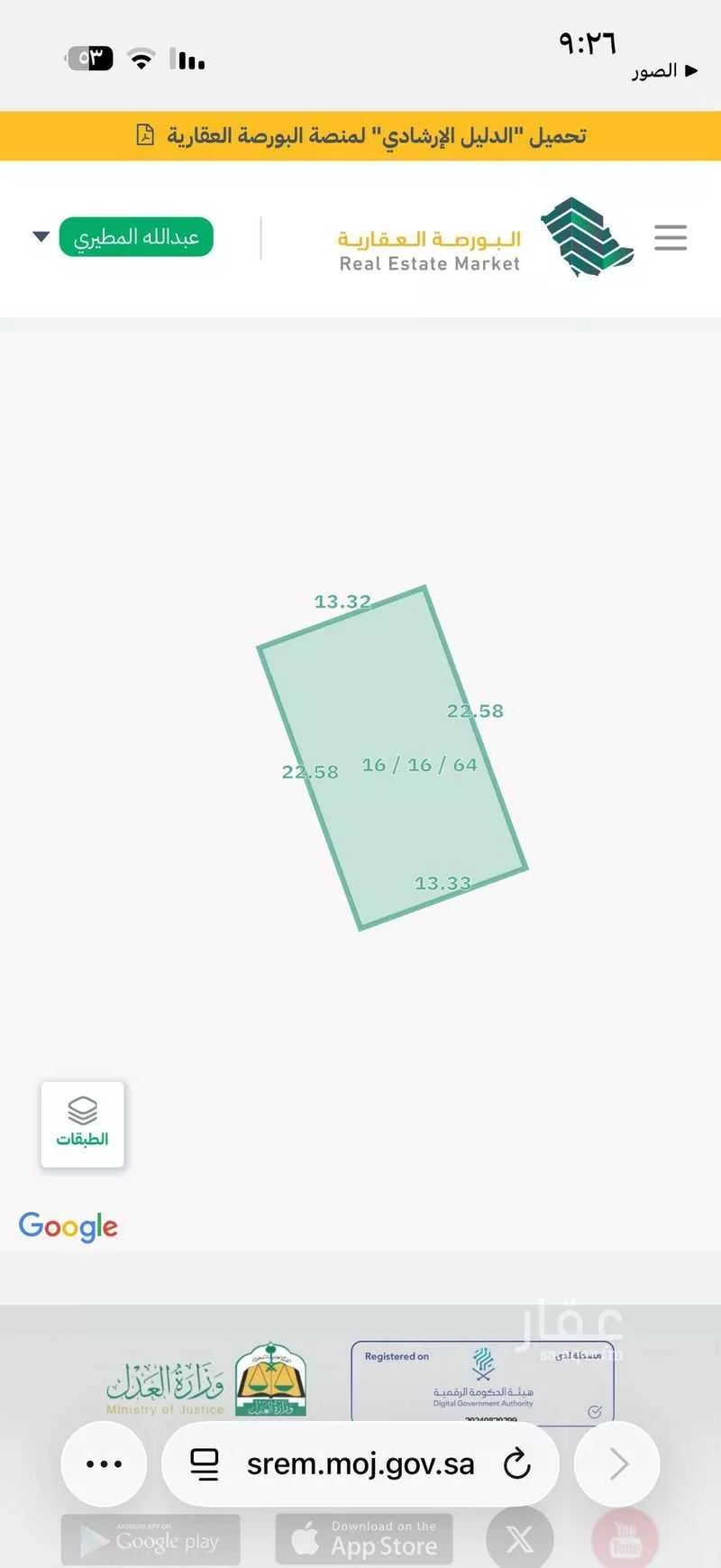 أرض 300 م² في ابو كبير 3