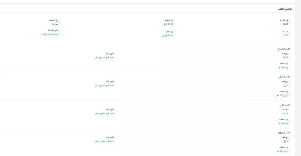 أرض 625 م² في ضاحية نمار 2