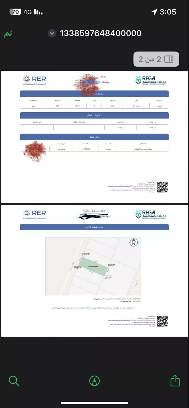 675 sqm land in Dahiat Namar 2