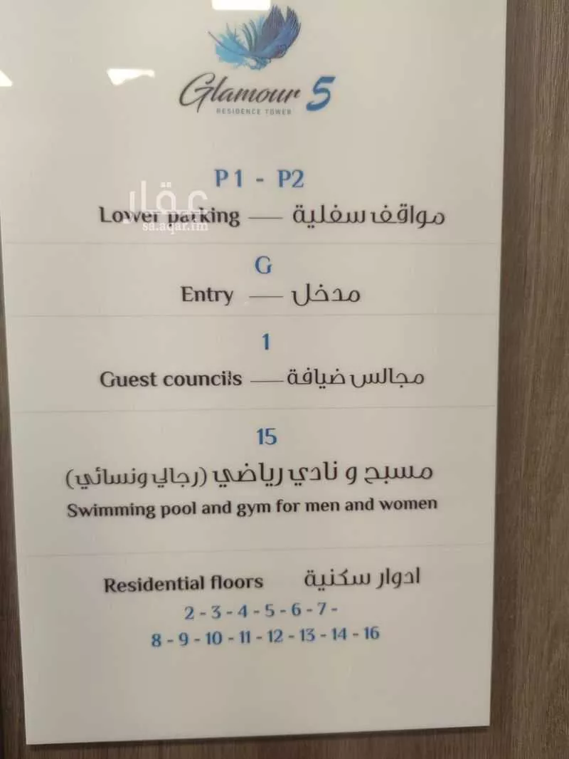 2 bedroom apartment in Al Sahafah 3
