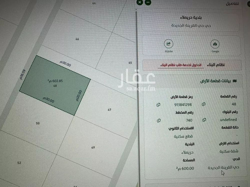 أرض 600 م² في بنبان 2