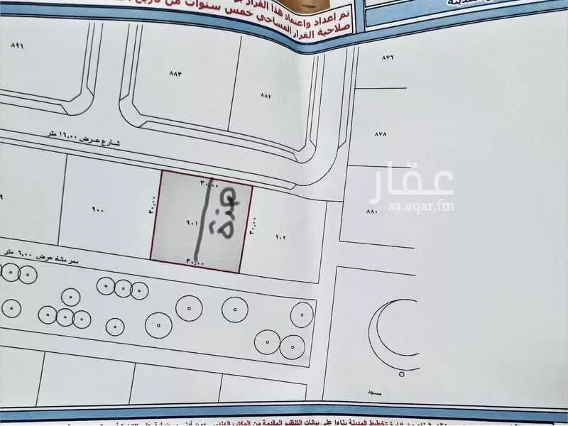 أرض 450 م² في الزمرد 1