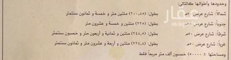 أرض 50000 م² في بنبان 3