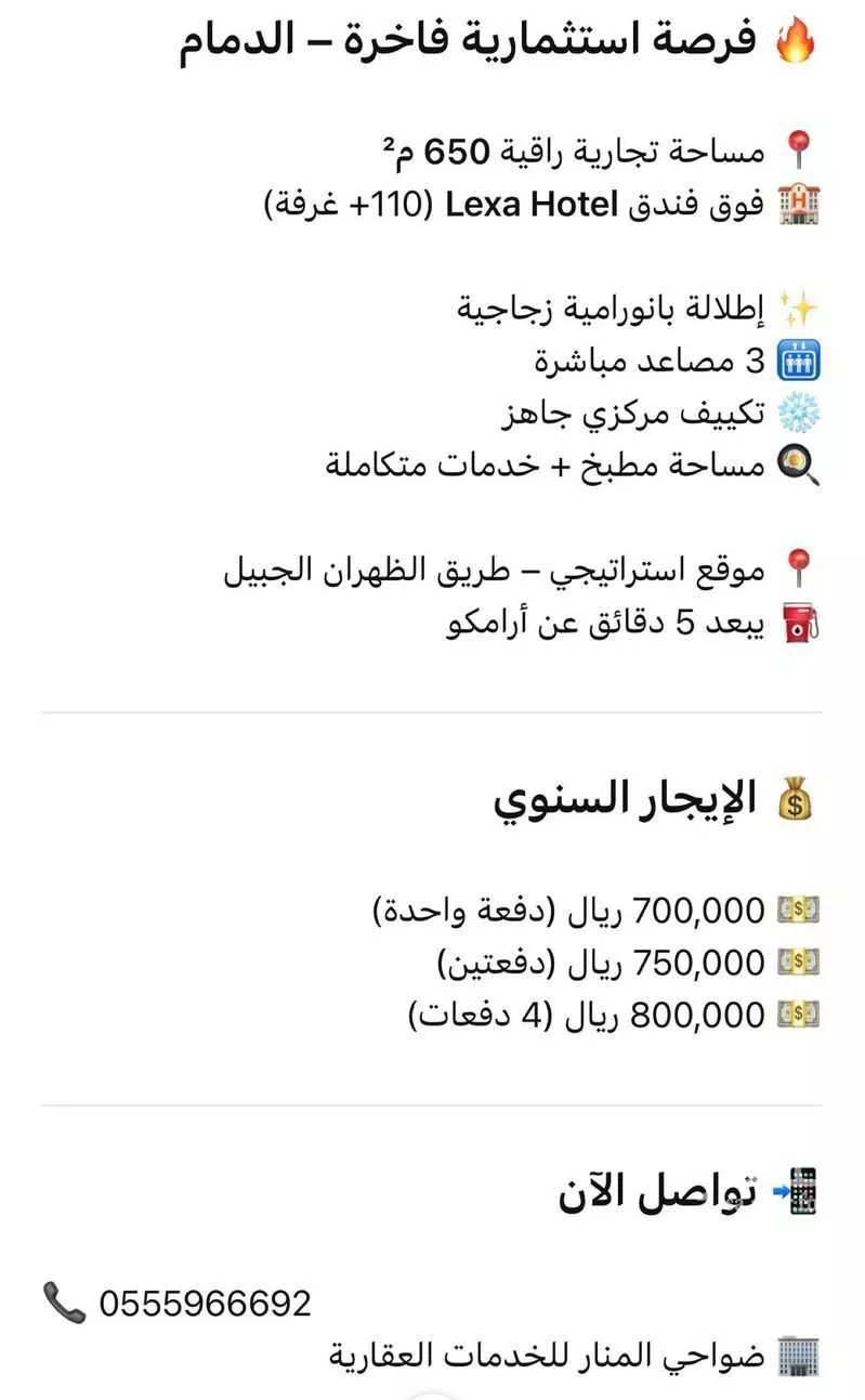 محل 1800 م² في الشعلة 2