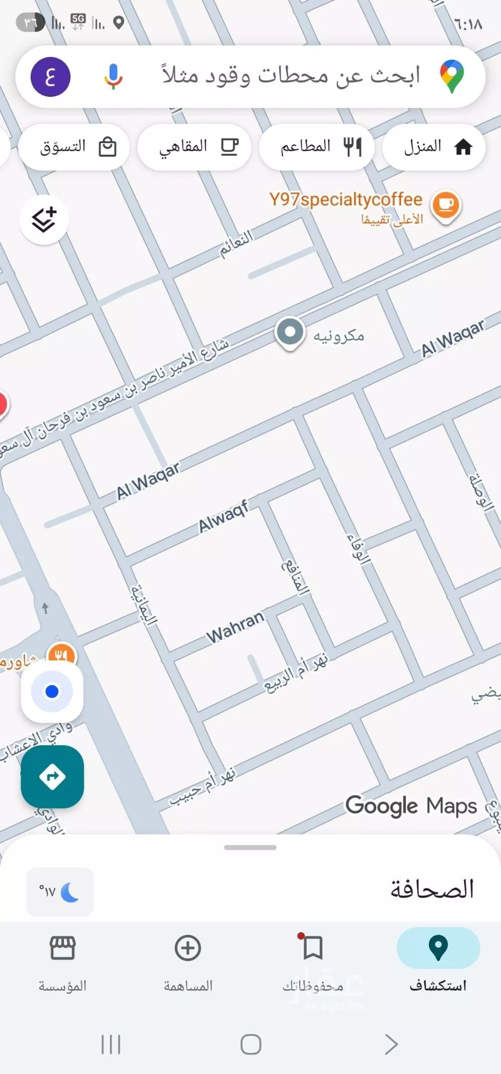 أرض 816 م² في الصحافة 2