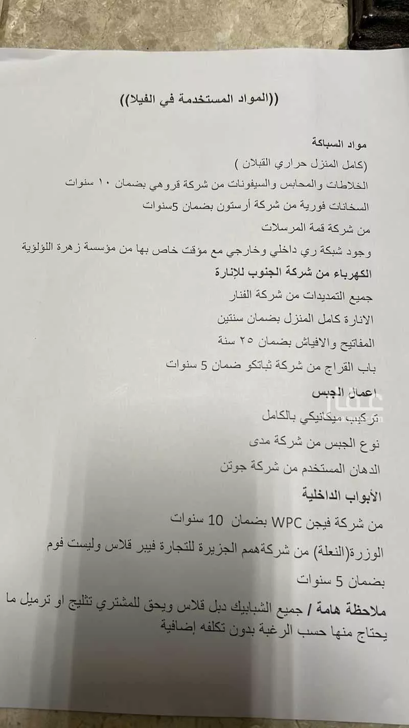 فيلا 5 غرف في المونسية 4