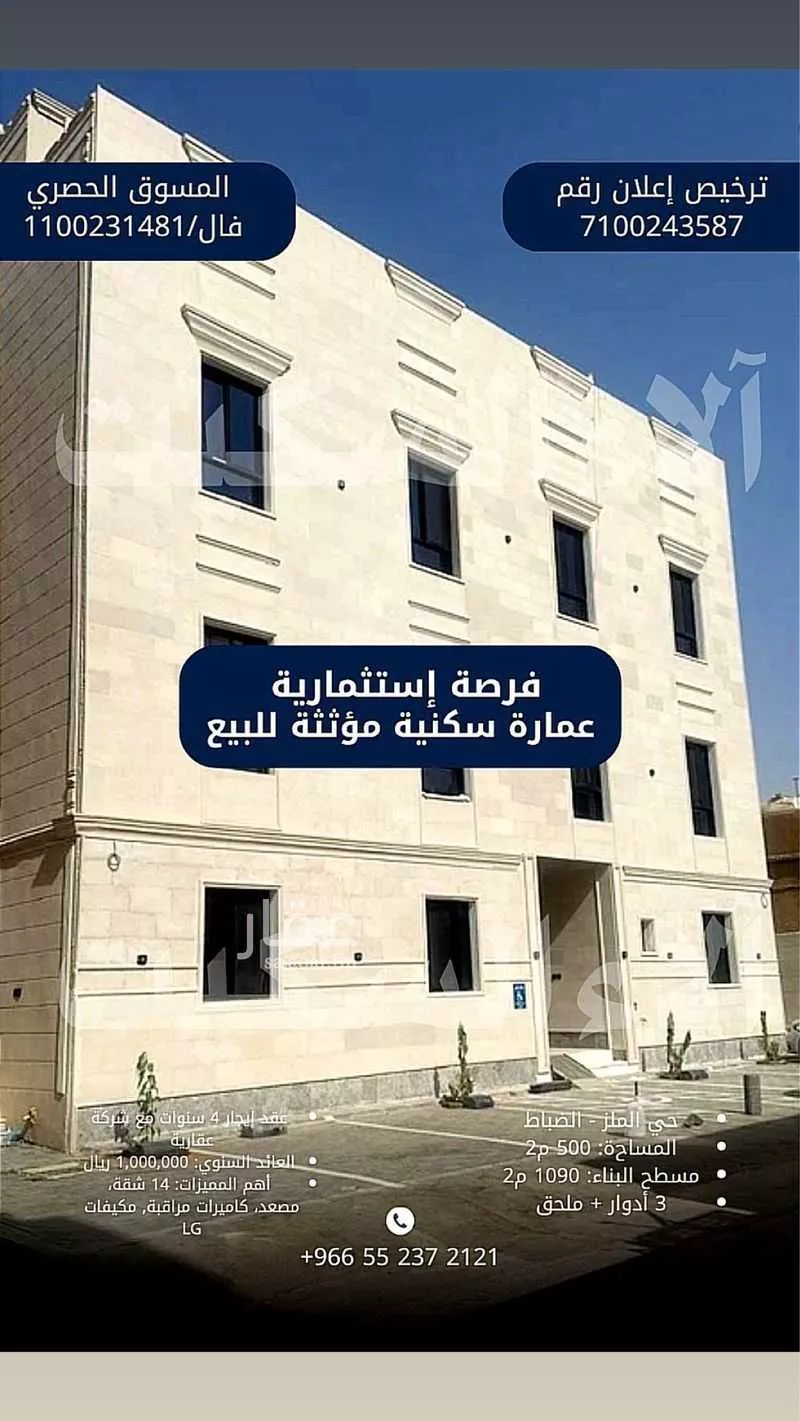 41 bedroom building in Ad Dhubbat, Riyadh 8