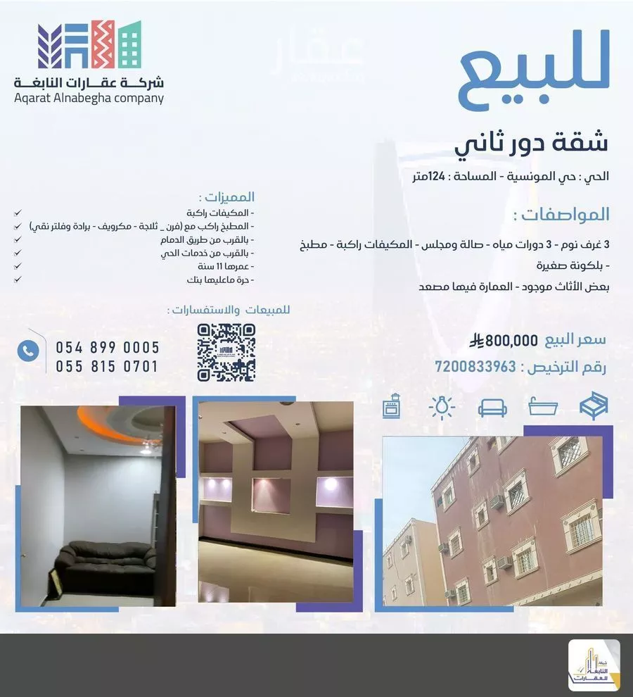 4 bedroom apartment in Al Munsiyah 1