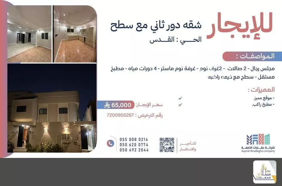 دور 5 غرف في القدس 1