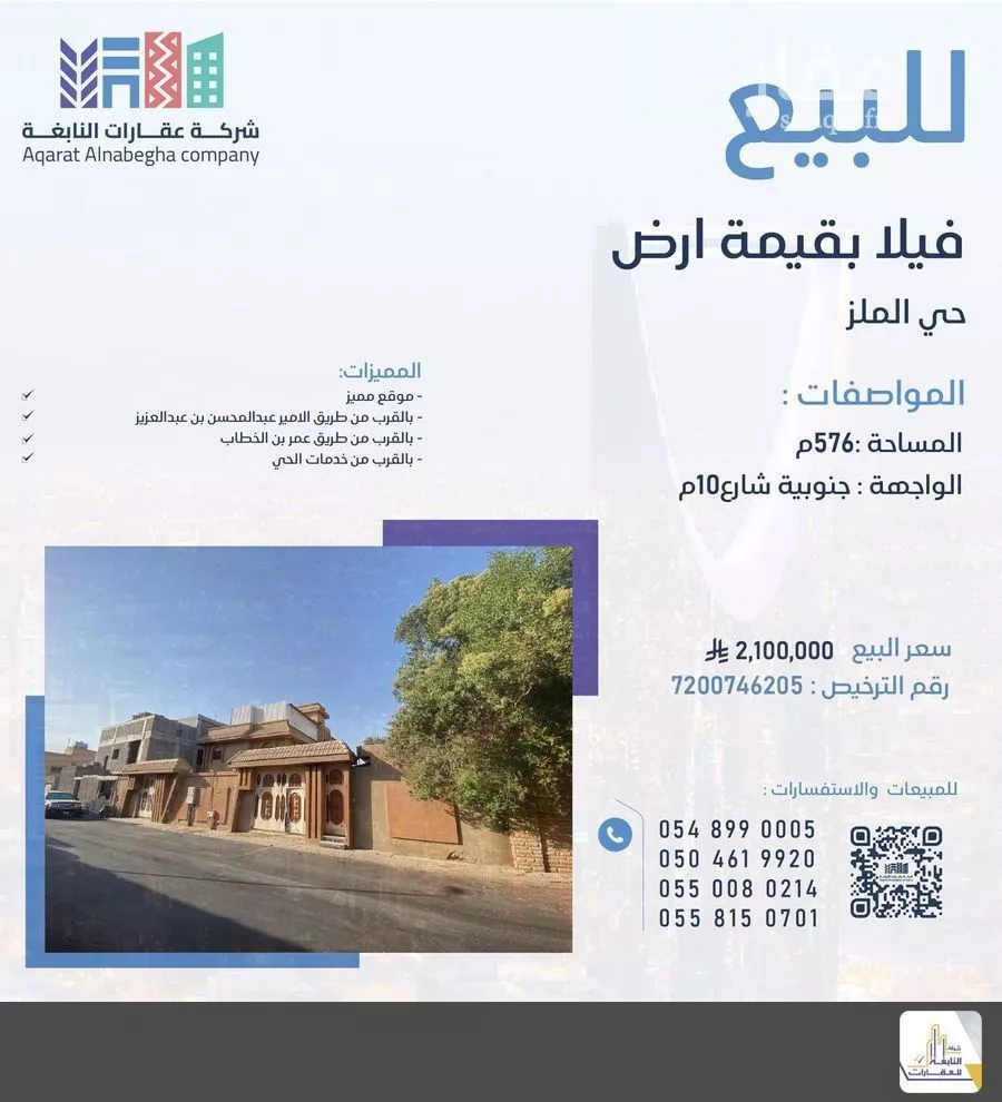 10 bedroom villa in Al Malaz