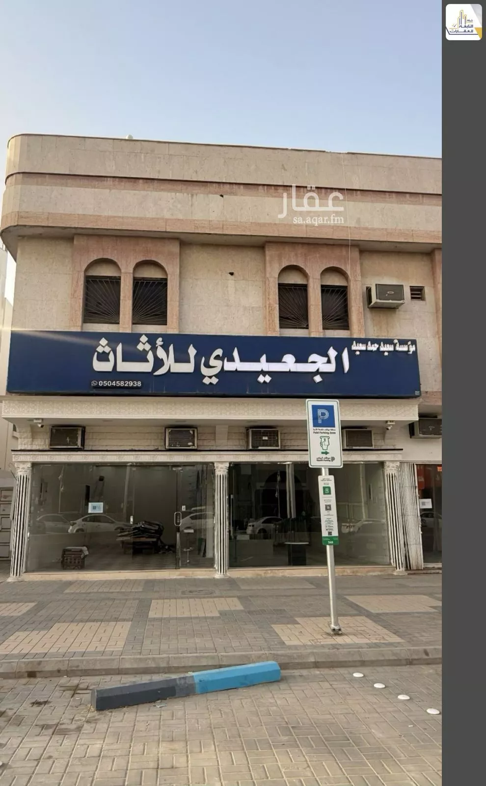 محل 580 م² في القدس