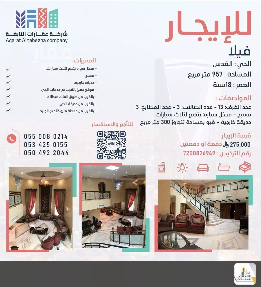 فيلا 13 غرف في القدس 1