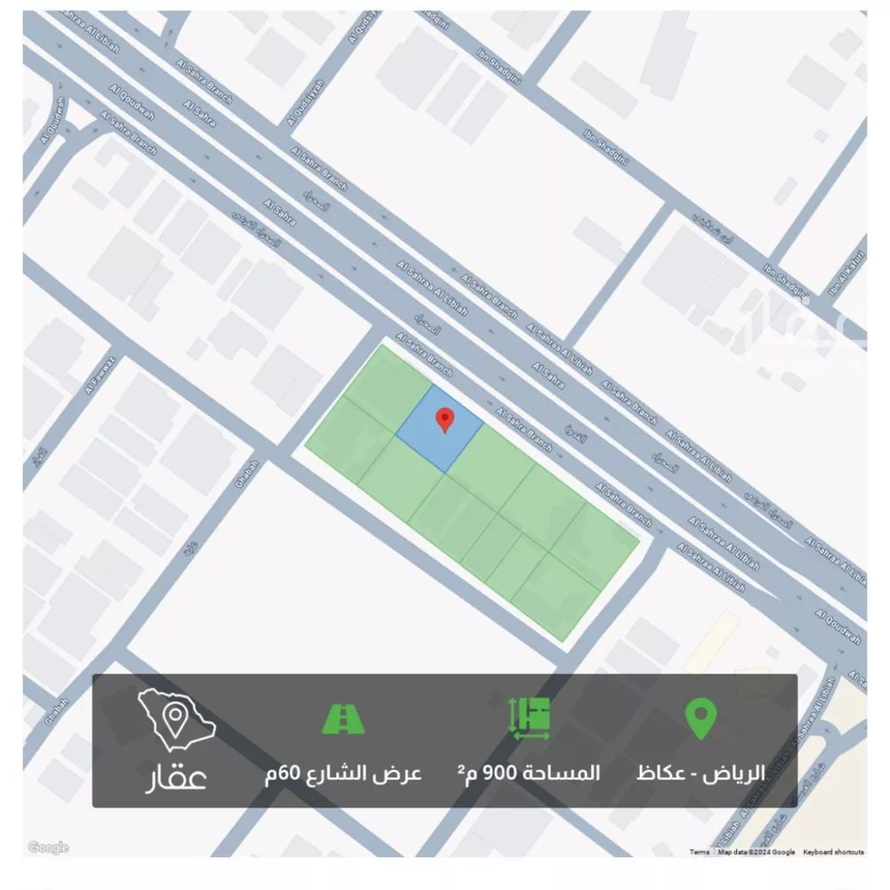 أرض 900 م² في عكاظ 2
