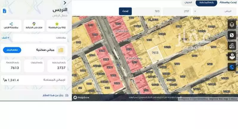 أرض 1240 م² في النرجس 2