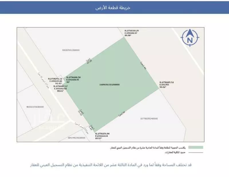 أرض 1993 م² في الشرق 2
