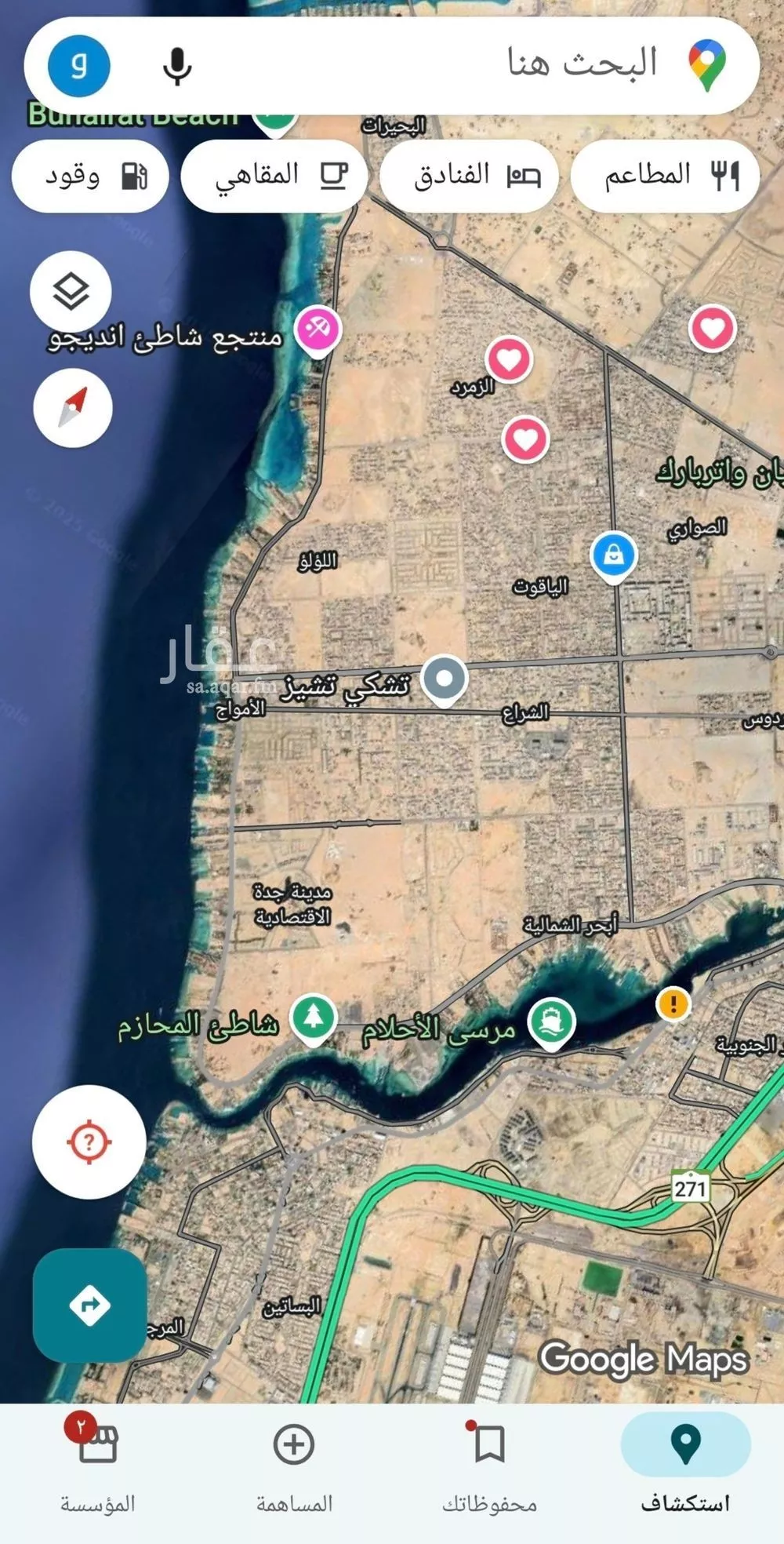 أرض 250 م² في الزمرد