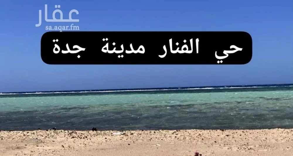 أرض 450 م² في الزمرد