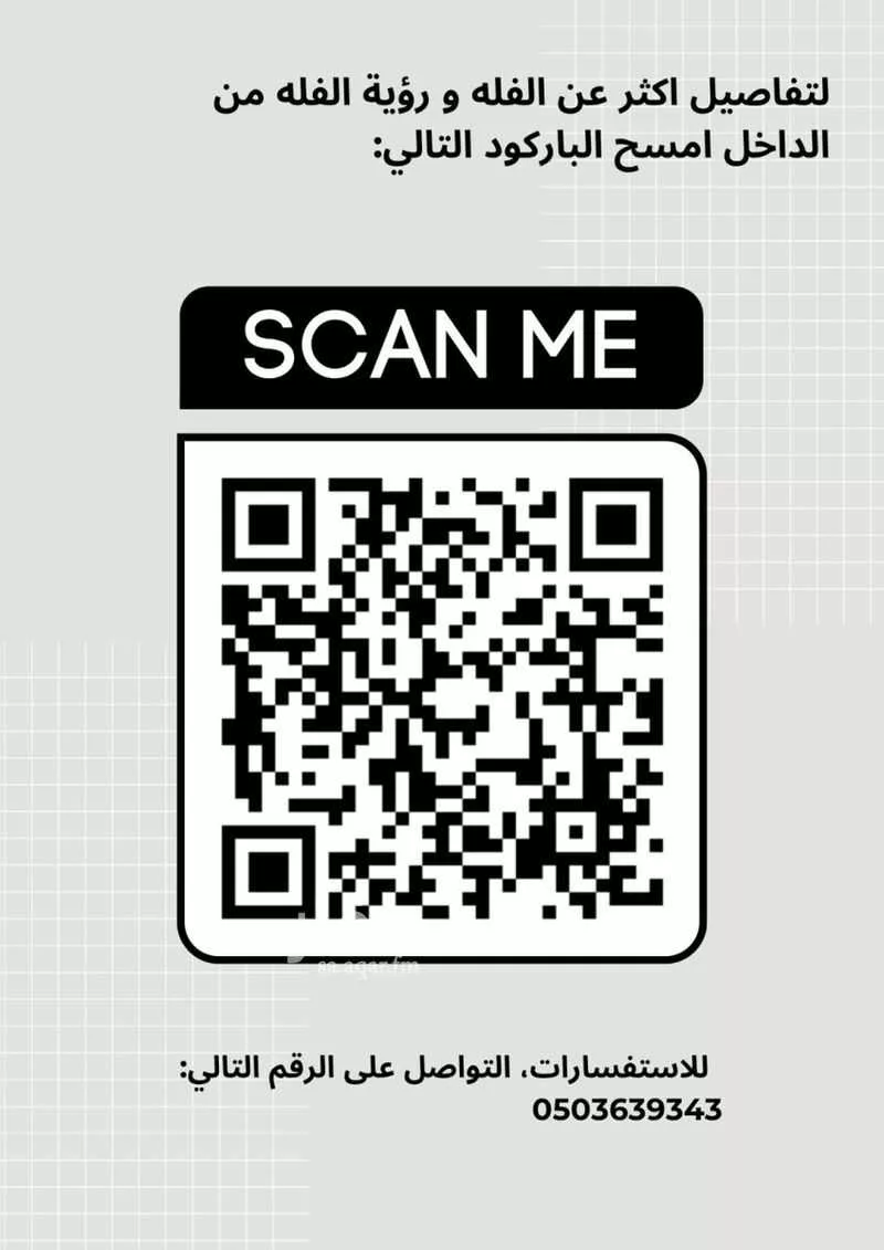 فيلا 12 غرف في الفروسية 3