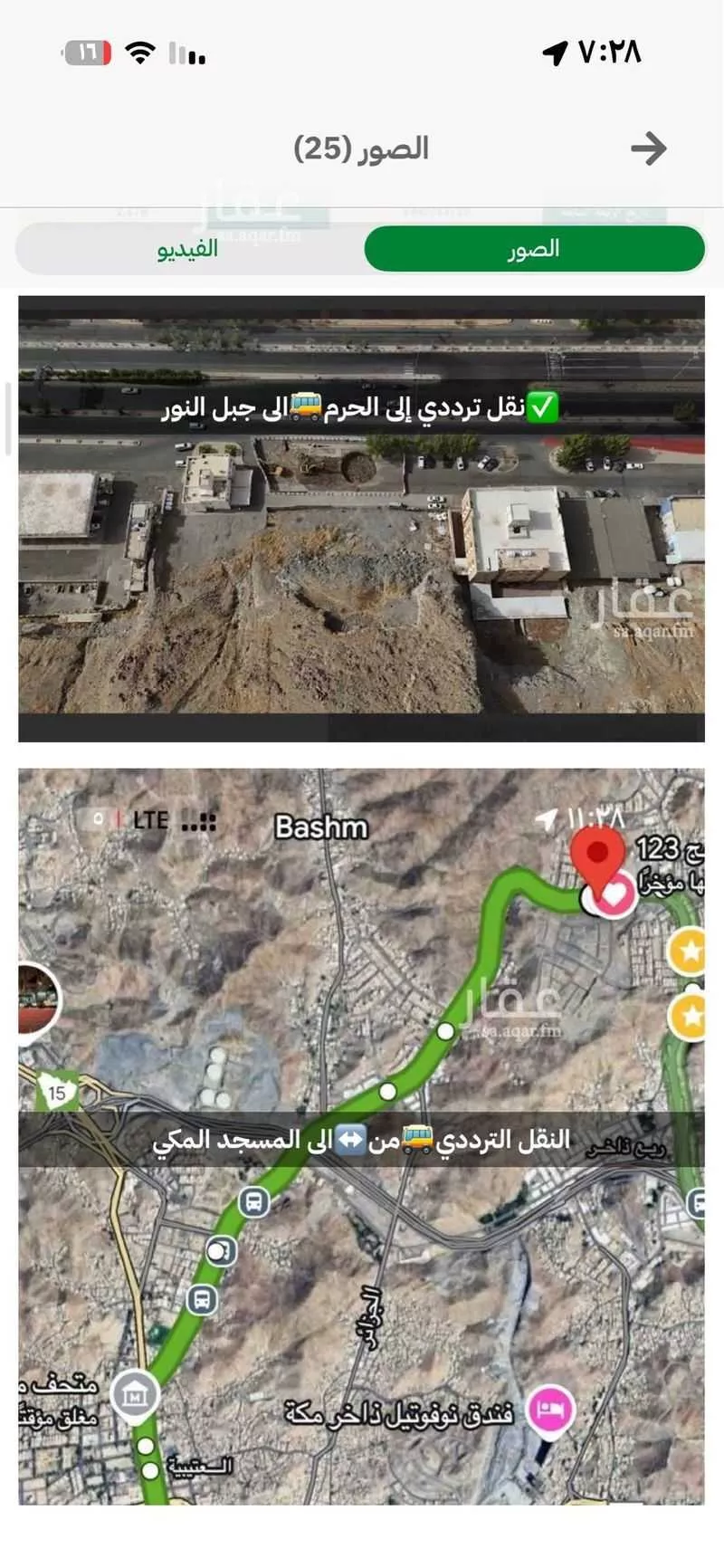 أرض 2170 م² في التنعيم 3