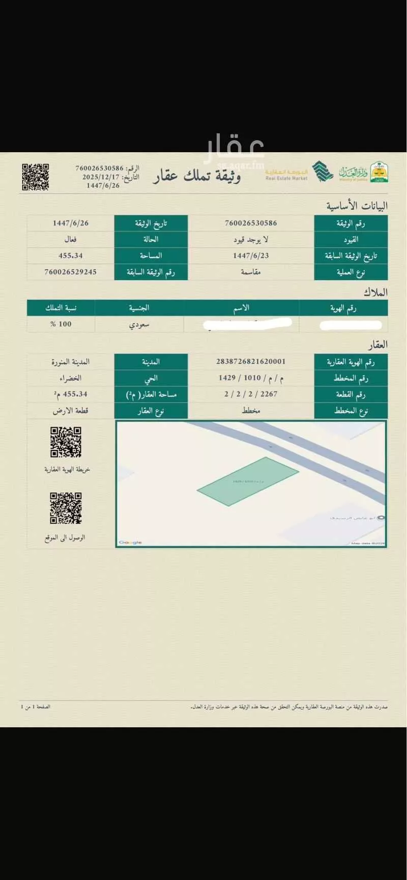 أرض 500 م² في المطار 5