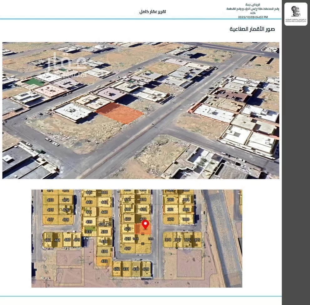 أرض 625 م² في جدة 2