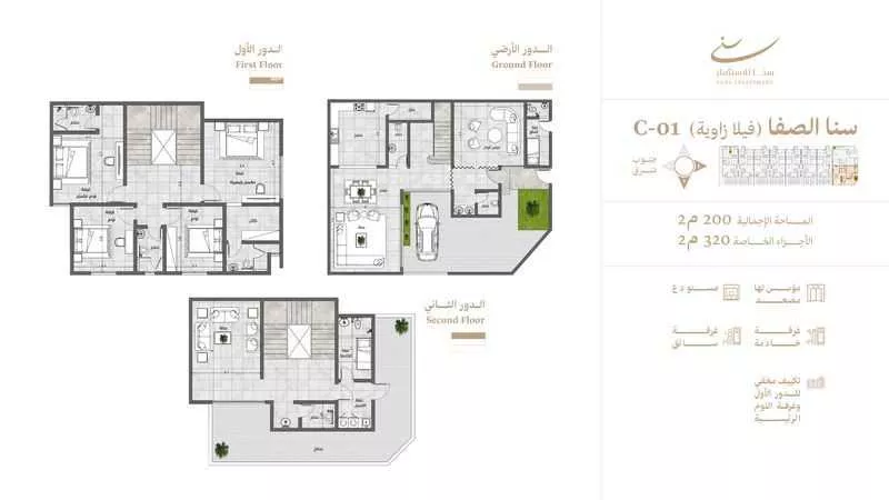 فيلا 4 غرف في الصفا 3