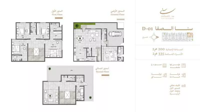 فيلا 4 غرف في الصفا 2