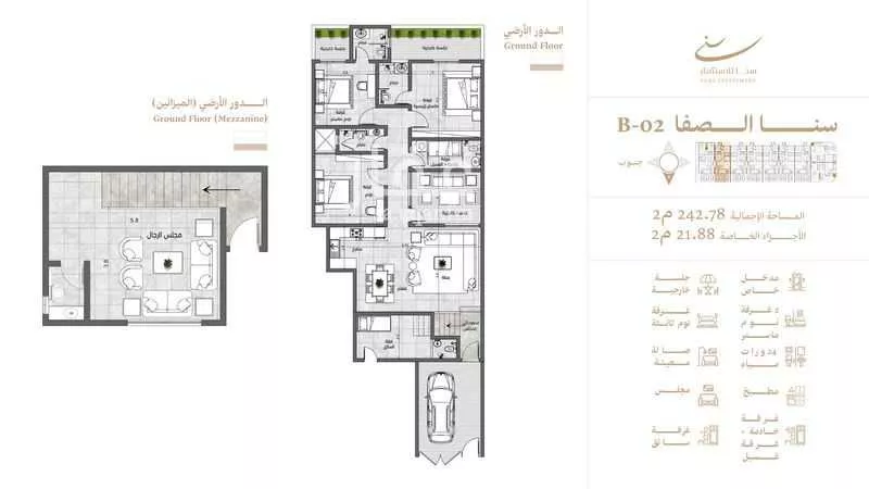 دور 3 غرف في الصفا 3
