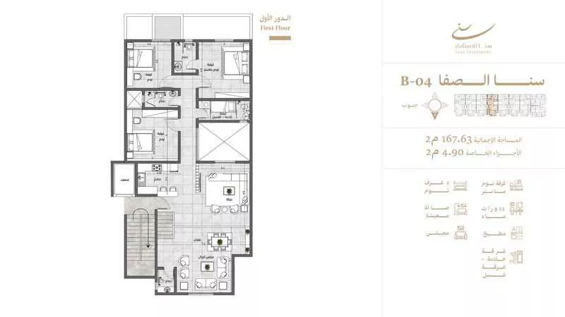 دور 3 غرف في الصفا 3