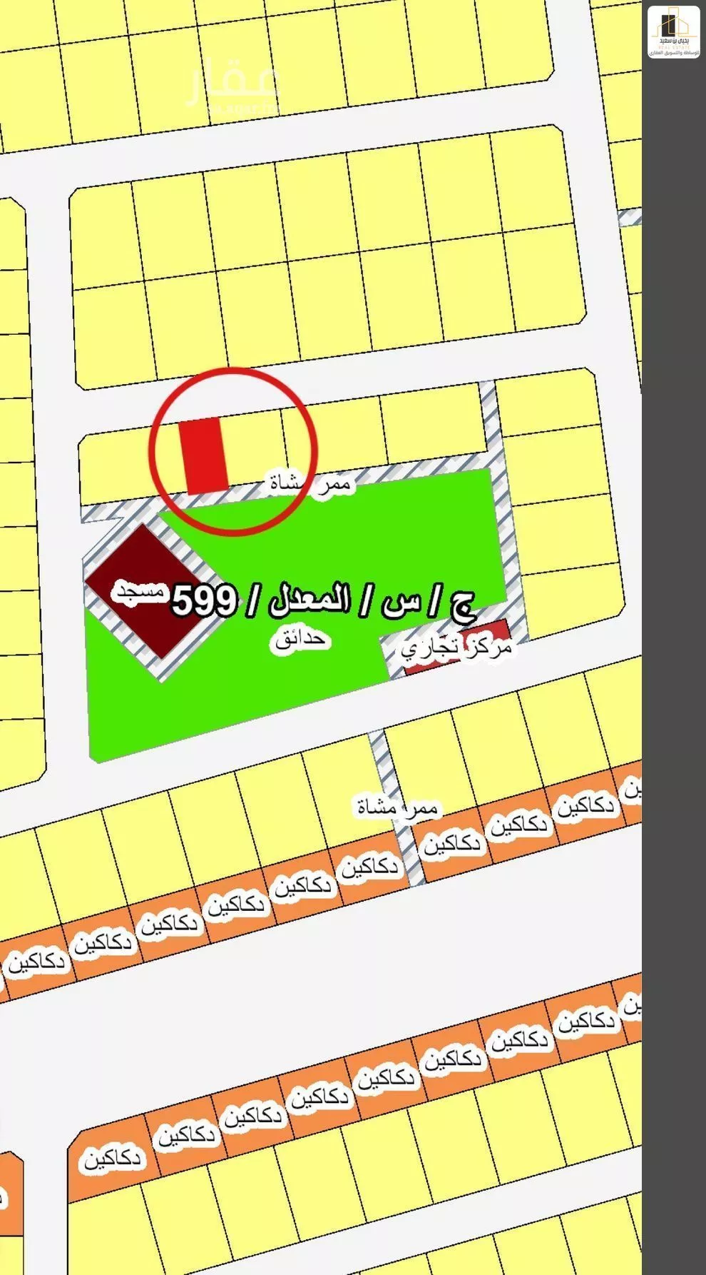 300 sqm land in Jeddah 2