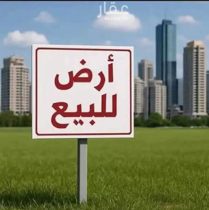 أرض 845 م² في الساحل