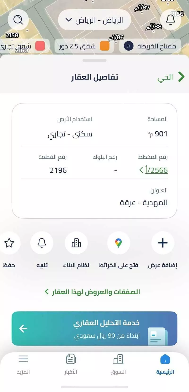 أرض 900 م² في المهدية 2