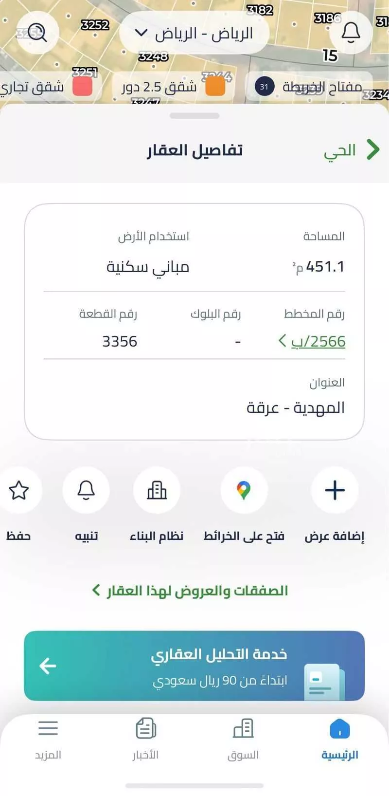 أرض 450 م² في المهدية 2